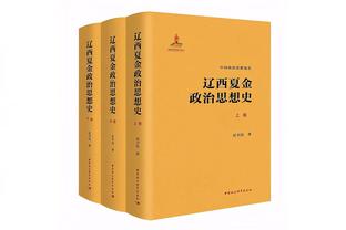 爆发了！爱德华兹第三节6中5砍17分&上半场仅9分